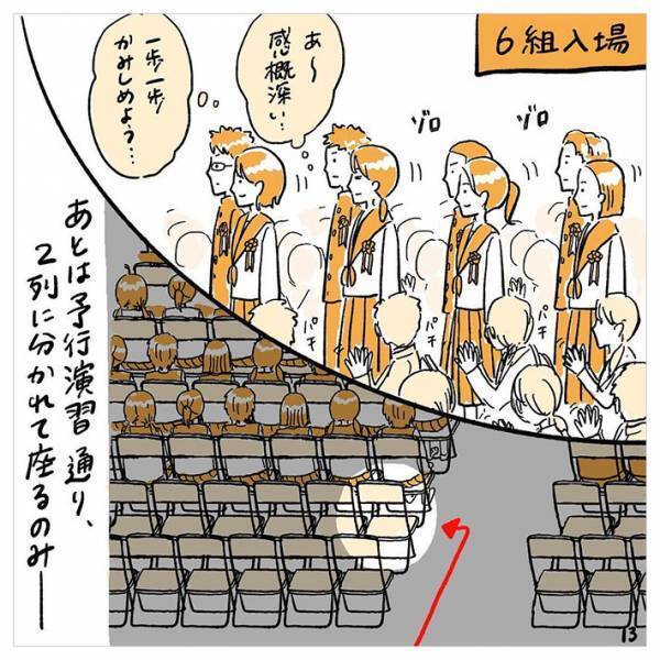 「それ絶対にやったらダメなやつ」　卒業式で１人だけ席がない！後日、判明した真相は…