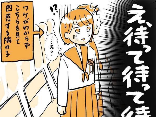 「それ絶対にやったらダメなやつ」　卒業式で１人だけ席がない！後日、判明した真相は…