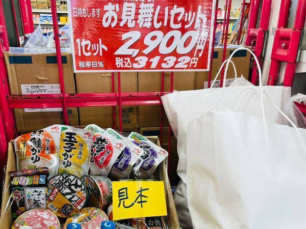 「神対応のスーパー」「こういうの、ほしかった！」　称賛の声が相次いだ『セット商品』は？