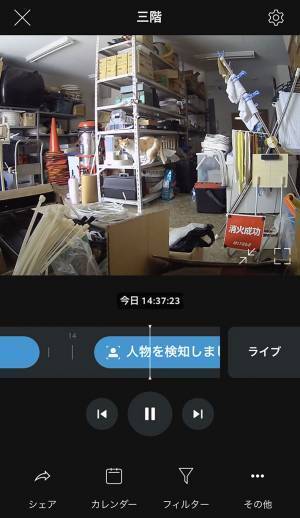 職場でさぼる社員たち　３階に集まる『理由』に「すばらしい職場だなぁ」