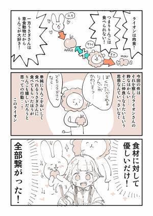 「全部つながった！」　国語の問題を『深読み』した結果に「深読みの天才か」