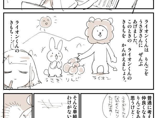 「全部つながった！」　国語の問題を『深読み』した結果に「深読みの天才か」