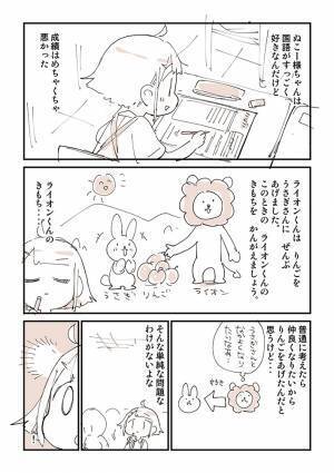 「全部つながった！」　国語の問題を『深読み』した結果に「深読みの天才か」