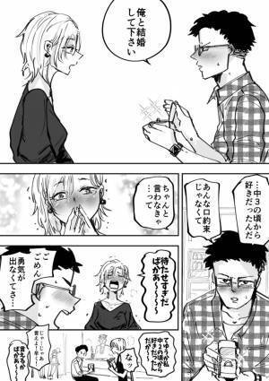 中学生の頃にした「30歳まで独身だったら結婚する」の約束　いざ30歳になり？