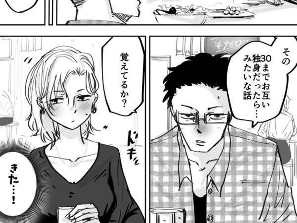 中学生の頃にした「30歳まで独身だったら結婚する」の約束　いざ30歳になり？