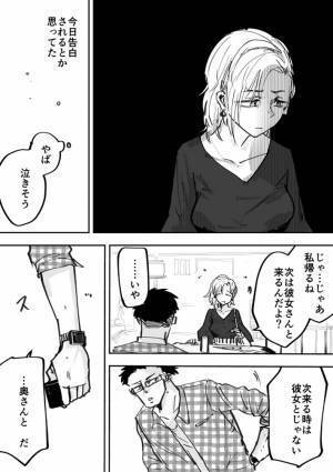 中学生の頃にした「30歳まで独身だったら結婚する」の約束　いざ30歳になり？