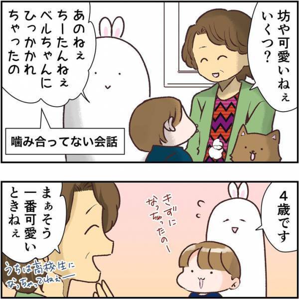 初めての動物病院に、子連れで行ったら？　親「本当、最高」