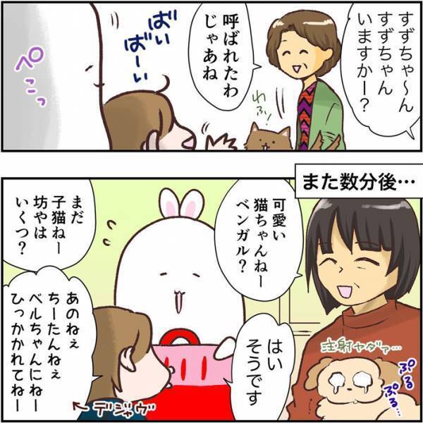 初めての動物病院に、子連れで行ったら？　親「本当、最高」