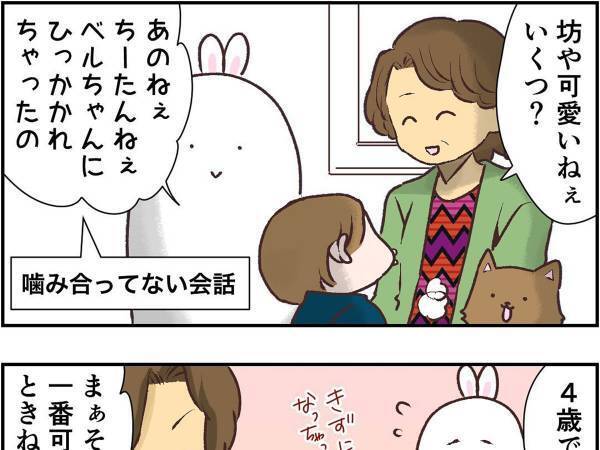 初めての動物病院に、子連れで行ったら？　親「本当、最高」