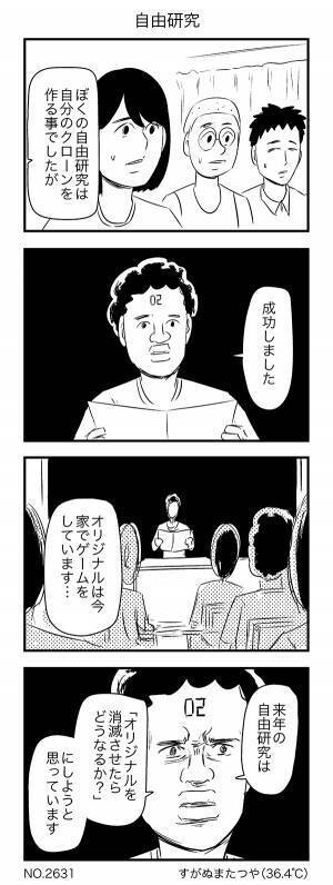 男子の『自由研究』にクラスメイトが硬直　内容に「怖ッ」「不穏すぎる」