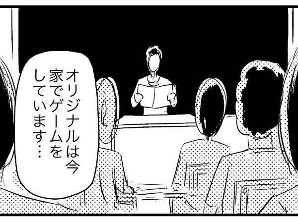 男子の『自由研究』にクラスメイトが硬直　内容に「怖ッ」「不穏すぎる」