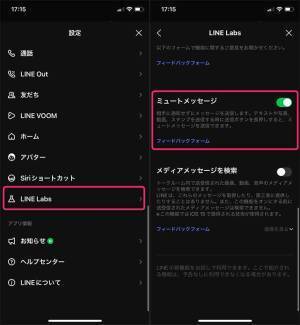 『LINE』のメッセージをミュートで送る方法！　送信ボタンを長押しすると？