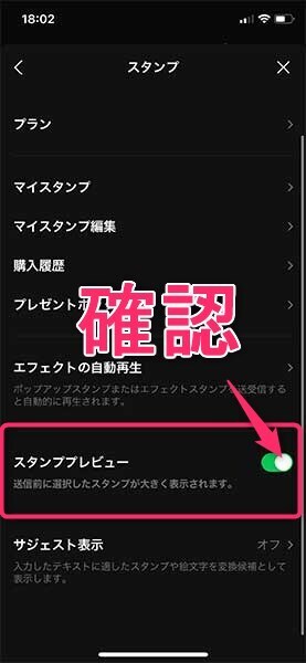 『LINE』のメッセージをミュートで送る方法！　送信ボタンを長押しすると？