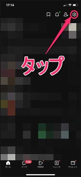 『LINE』のメッセージをミュートで送る方法！　送信ボタンを長押しすると？