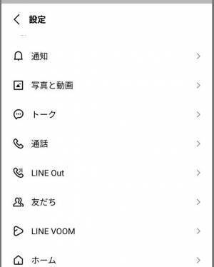 『LINE Out』って知ってる？　通話無料で予約や問い合わせに大活躍！