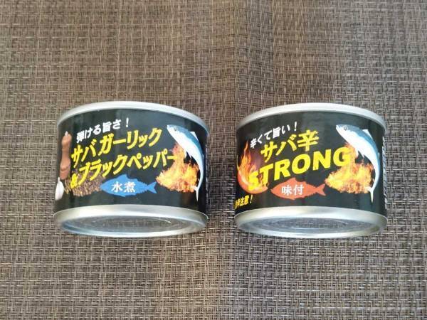 夏に食べるなら刺激が欲しい！　コンビニで買えるスパイシーな『サバ缶』を食べ比べ！