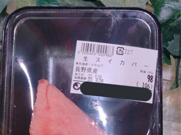 スーパーで売っていた『生スイカバー』に「笑った」「間違いではないけど」