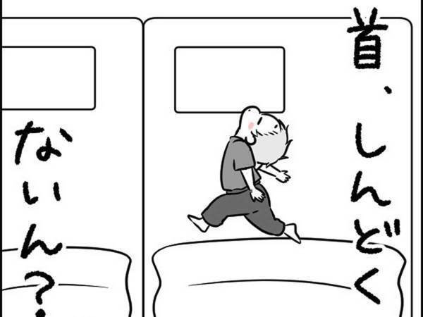 どうしてそうなった…？　子供の不思議な寝相に「あるある」「うちも」