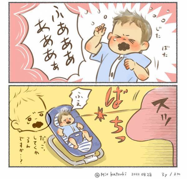 「毎日、いや毎秒これだ…！」「めちゃくちゃ分かる～」　母親と目が合った息子が？