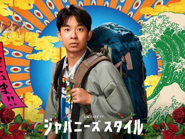 テレ朝初・本格シットコムで仲野太賀が主演　「思うがままにぶつかっていきたい」