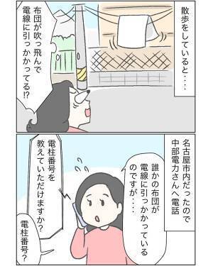 『布団がふっとぶ』光景に遭遇！　展開に「そんなことある！？」「覚えておきたい」