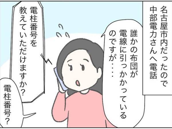 『布団がふっとぶ』光景に遭遇！　展開に「そんなことある！？」「覚えておきたい」