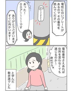 『布団がふっとぶ』光景に遭遇！　展開に「そんなことある！？」「覚えておきたい」