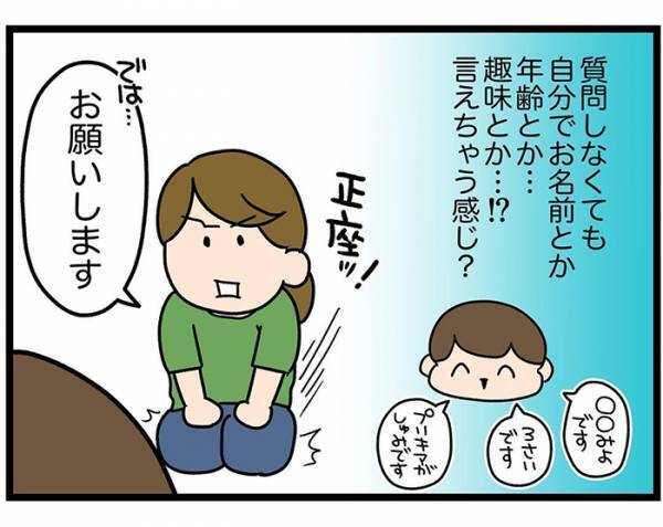 母に突然『自己紹介』を始めた３歳児　飛び出た一言に「泣いてしまう」「優勝」