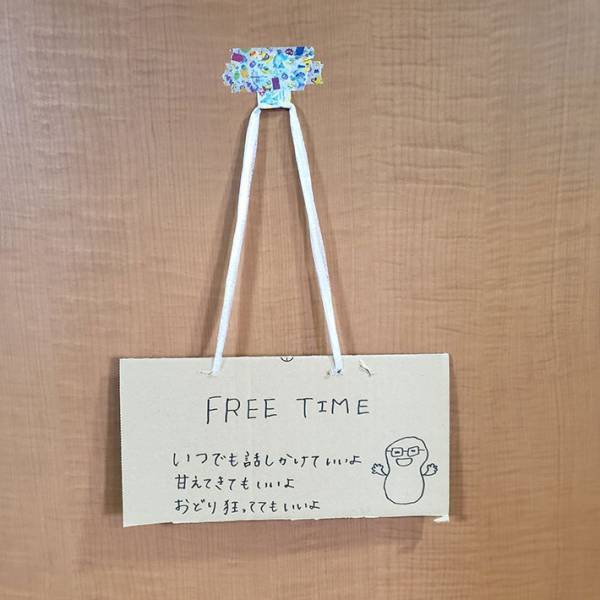 妻の部屋に吊り下げられた『かまってプレート』　裏を見ると？