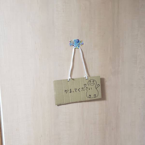 妻の部屋に吊り下げられた『かまってプレート』　裏を見ると？