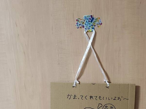 妻の部屋に吊り下げられた『かまってプレート』　裏を見ると？