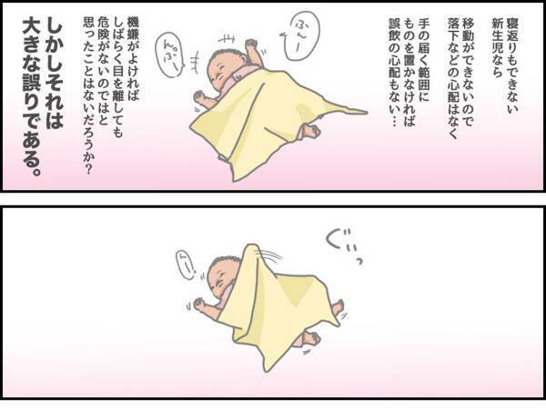 「新生児は寝てるだけ…なんてことはないのです」　注意喚起漫画にゾッとする