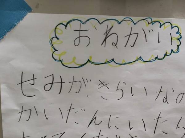 夏らしい『お願い』が団地の各階に！　貼り紙の内容に共感