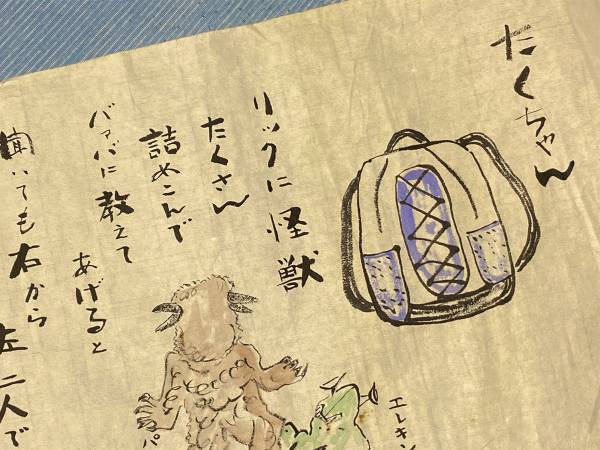 孫が小５の時に亡くなった祖母　仏壇を掃除していると『絵巻』が出てきて？