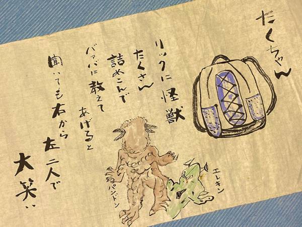 孫が小５の時に亡くなった祖母　仏壇を掃除していると『絵巻』が出てきて？