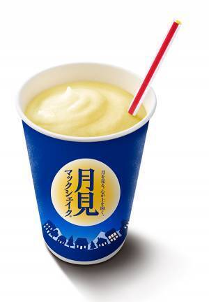 ２０２２年も『月見バーガー』がやってくる！　新メニュー４つに「絶対食べたい」の声