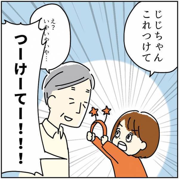 スーパーでカチューシャを着けるよう、孫に要求された祖父　やんわりと断るも？