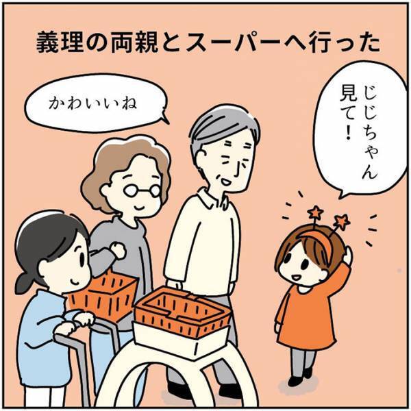 スーパーでカチューシャを着けるよう、孫に要求された祖父　やんわりと断るも？