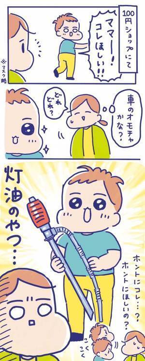 園の先生が爆笑！　園児が１００円ショップで欲しがった、意外なアイテムとは？