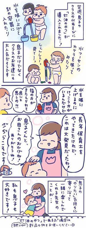 園の先生が爆笑！　園児が１００円ショップで欲しがった、意外なアイテムとは？