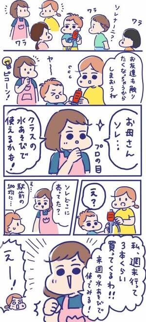 園の先生が爆笑！　園児が１００円ショップで欲しがった、意外なアイテムとは？