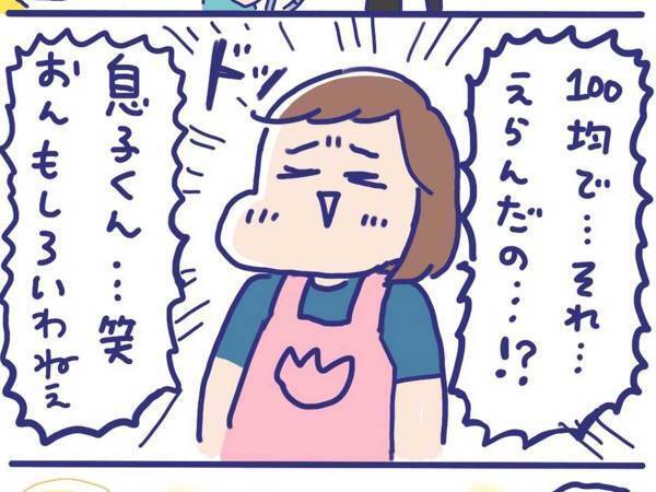 園の先生が爆笑！　園児が１００円ショップで欲しがった、意外なアイテムとは？