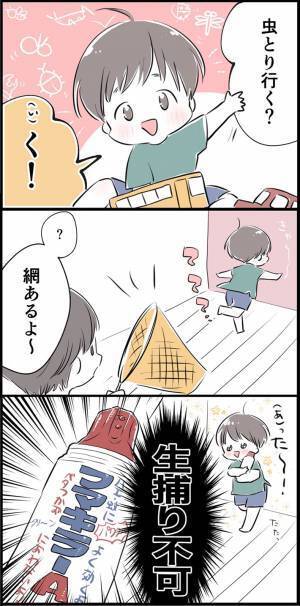 慈悲はない…！『虫とり』の準備をする息子が用意したものとは？