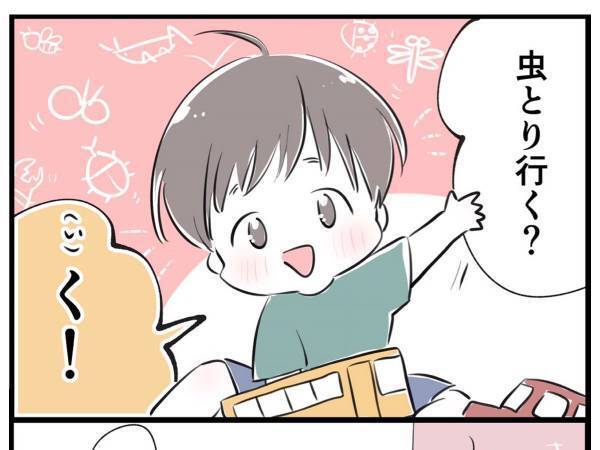 慈悲はない…！『虫とり』の準備をする息子が用意したものとは？