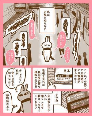「作ってくれた人には感謝しかない」　駅の『自動販売機の上』に表示されていたものに感動！