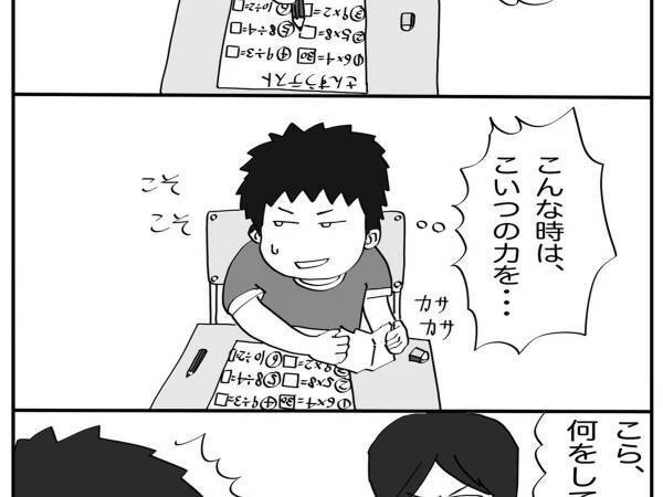 カンニングを疑われた生徒　書かれていた内容に、先生「堂々と見なさい」