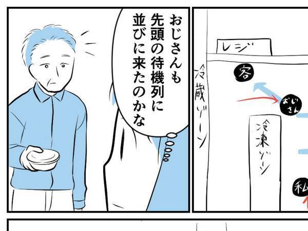「ほれてまうやろー！」「イケメン」　コンビニでレジ待ちをしていたら？