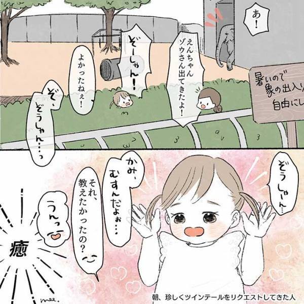 動物園に、おしゃれをして訪れたかった２歳　その理由に「かわいすぎる！」「きゅんとした」
