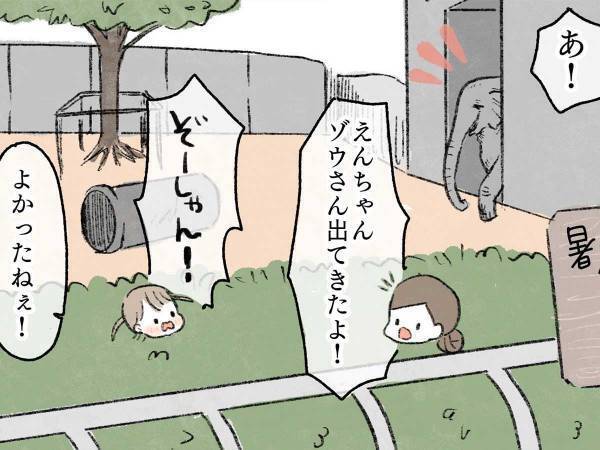 動物園に、おしゃれをして訪れたかった２歳　その理由に「かわいすぎる！」「きゅんとした」