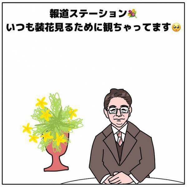 出演者以外に注目すると、楽しい！　番組のスタジオセットを見ると…